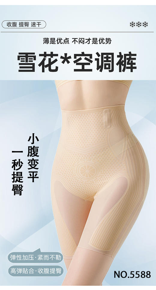 高腰环吸提臀裤蝴蝶体雕液态果冻胶雪花裤女士悬浮裤悬浮裆打底裤免穿内裤5568/5588/T70/5558/2502 商品图9