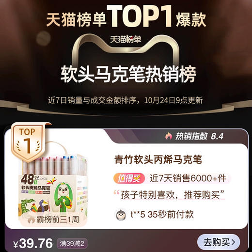 「天猫爆款！空色儿童丙烯马克笔」不透色防水24色软头加量可水洗涂鸦笔 商品图1