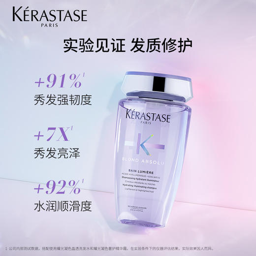 卡诗 耀光凝色晶透洗发水250ml 商品图1