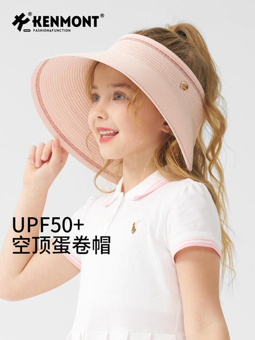 卡蒙儿童大帽檐全方位防晒空顶蛋卷帽可扎马尾易收纳KM-4442 商品图0