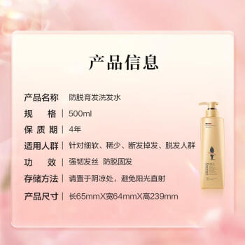 阿道夫防脱固发洗发水500ml 生姜健发固根洗头膏控油清爽侧柏叶官方正品 商品图3