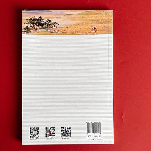 森春涛的香奁诗受容与汉诗创作 明治文坛的汉诗巨森春涛 陈文佳著 商品图2