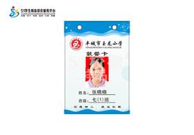 F丰城市玉龙小学就餐卡订购K