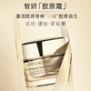 雅诗兰黛（ESTEE LAUDER）智妍紧塑精华乳霜 75ML 商品缩略图0