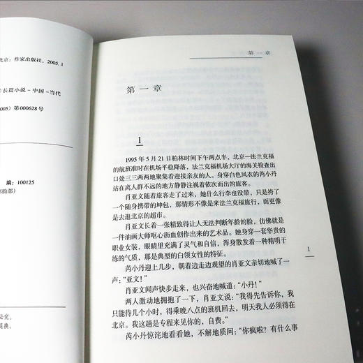 《遥远的救世主》《天幕红尘》套装 商品图3