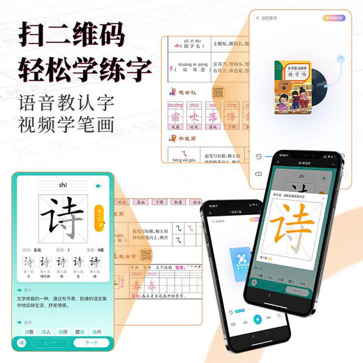 生字练字帖 小学生1-6年级上下册语文 同步生字练字帖  小学生专用正版每日一练描红规范字楷书 写字课课练 手写本 笔顺描红硬笔书法田字格练习本 商品图6