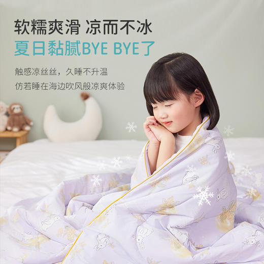【特惠清仓】ibaby宝宝夏凉被子婴儿空调被凉感被 商品图2