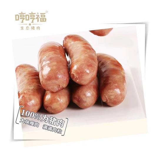 大连哼哼福台香风味纯肉肠，生态猪肉制作，淀粉含量不到1%，不添加鸡肉等其它肉类，满嘴都是肉香，325g/袋，省内包邮 商品图2