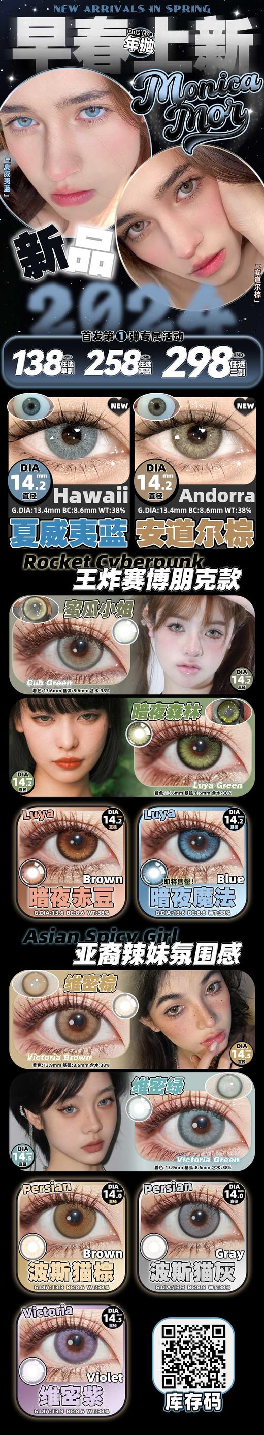 monica mor年抛正价活动，138/一副，258/两副，298/三副（商品详情任选） 商品图5