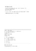 电网自动化运维专业模块化培训教材变电站综合自动化 商品缩略图3