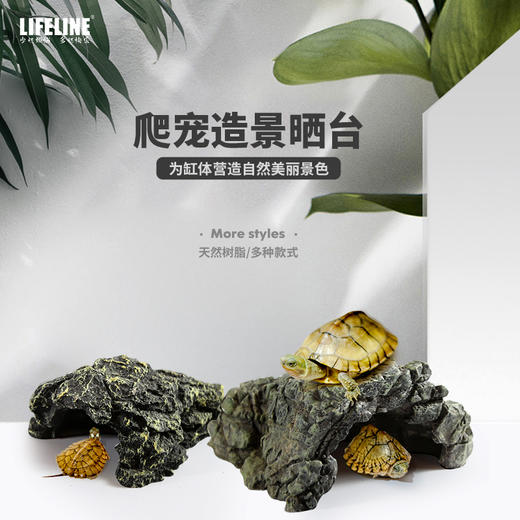 命脉乌龟晒背台爬台大号水龟缸DIY造景浮岛爬坡躲避洞穴晒龟台 商品图2