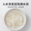 雪耳（银耳）160g/袋装 商品缩略图3