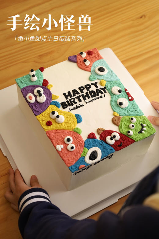 手绘童心小怪兽 商品图2