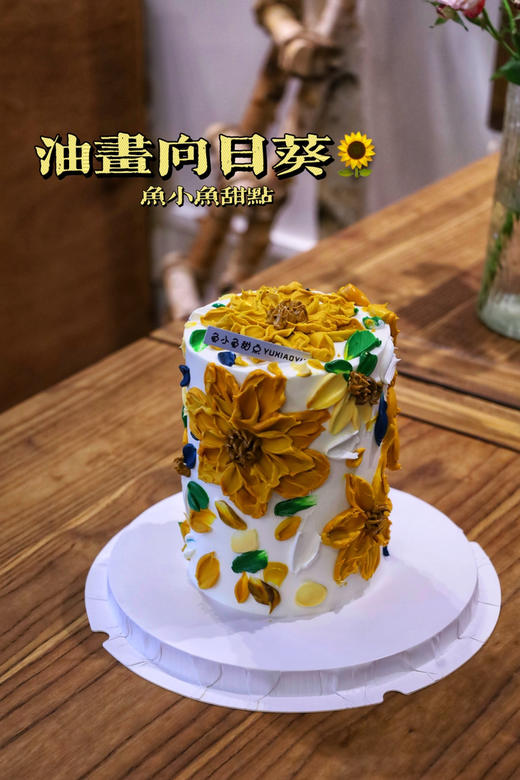 油画向日葵（图为4寸加高） 商品图1