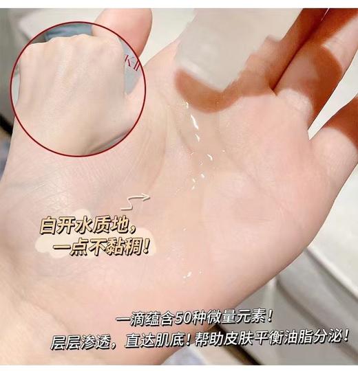 大牌福利 日本本土版SK2神仙水中样 商品图10