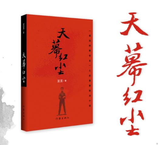 《遥远的救世主》《天幕红尘》套装 商品图2