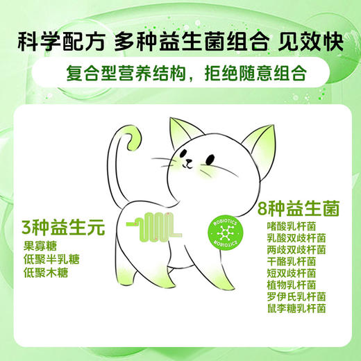 巴士宠火山岩益生菌3g*10袋盒装 科学古菌配方 高活性 直达肠道见效快 线下专供 乱价包退！【5送2，10送5】 商品图3