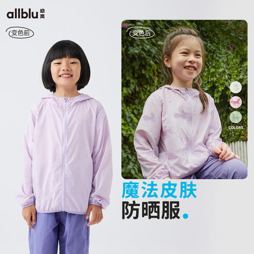 【好友特惠】幼岚「魔法皮肤」防晒服UPF40+凉快透气不闷汗24夏儿童轻盈防晒衣ZY 商品图1