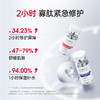 斐思妮多肽舒缓修护冻干粉 商品缩略图3