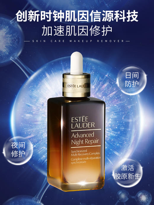 【临期清仓：至2025年5月】雅诗兰黛第七代小棕瓶精华100ml 商品图1