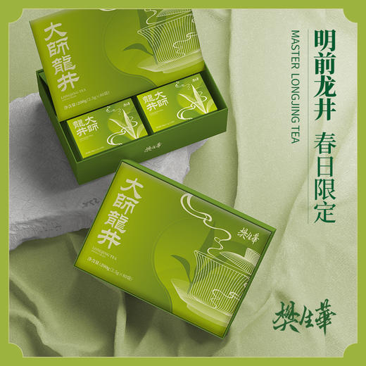 樊生华明前龙井200g【越州产区43#】2024 商品图1