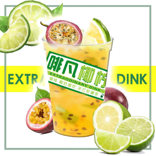 【百香果柠檬茶】 商品图0
