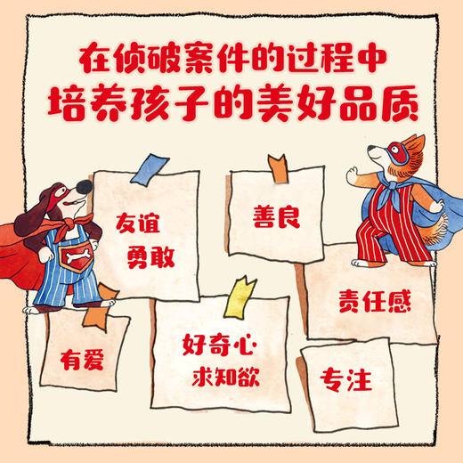 这事儿有点古怪！（全4册） 商品图4