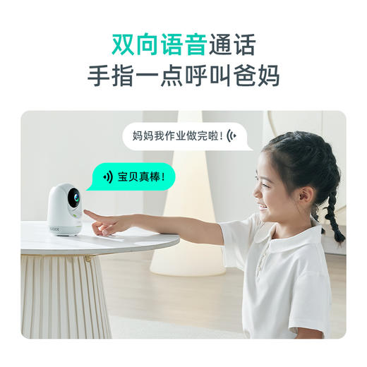 【专属】360全景摄像头 7Max无线网络摄像头家用手机远程监控高清夜视 商品图4