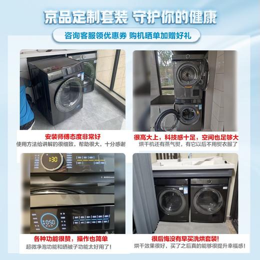 小天鹅/洗烘套装/TG100RFTEC-T61C+TH100-H36WT 商品图3