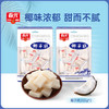 椰子糕/什锦糕 200g 软糖糖果 商品缩略图0