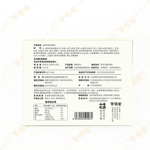 高壮壮系列单品【益智牡蛎发酵饮】抓住黄金蹿高期 孩子高高又壮壮 商品图11