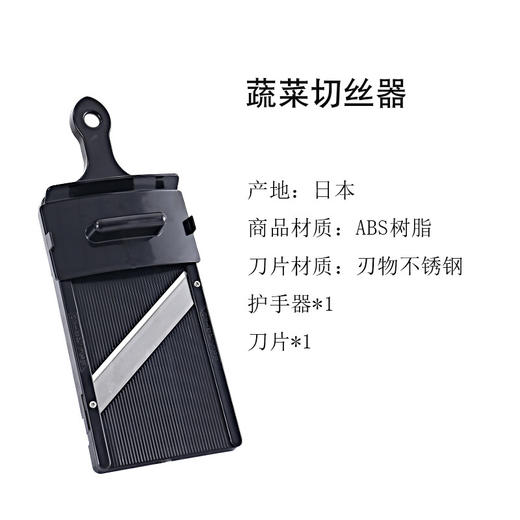 【非同款非同款非同款】贝印擦丝器家用切片器刨丝刀 商品图5