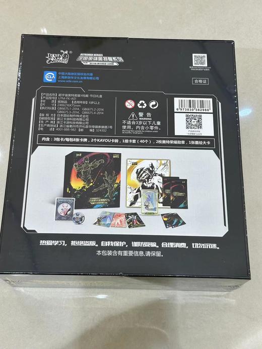 【云粉节】9楼乐高 超宇宙奥特英雄x档案-节日礼盒 吊牌价  428元 商品图1