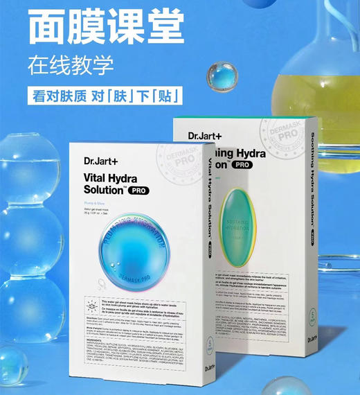 Dr.jart/蒂佳婷药丸面膜5片/盒 商品图2