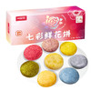 果蔬七彩鲜花饼 400克 商品缩略图0