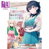 预售 【中商原版】轻小说 我和班上第二可爱的女生成为朋友 3 日文原版 クラスで2番目に可愛い女の子と友だちになった3 商品缩略图0