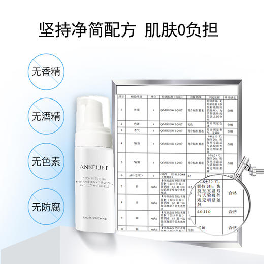 【三只羊专属】安科丽 安肌保湿洁面慕斯120ml 云感泡沫 洁净 水润 商品图3