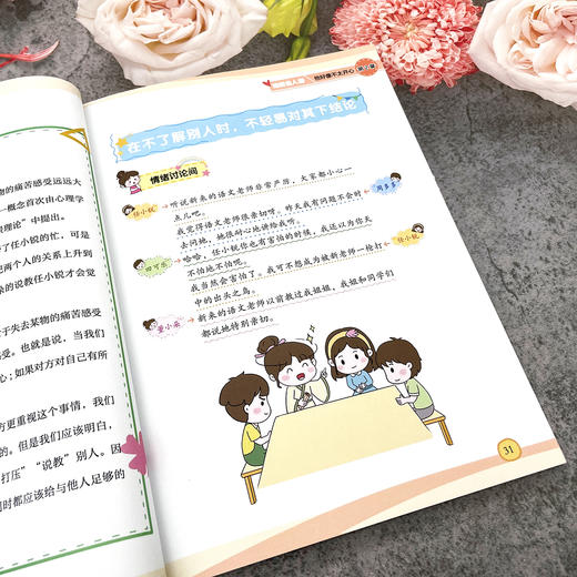1-6年｜小学生趣味情商课 商品图6