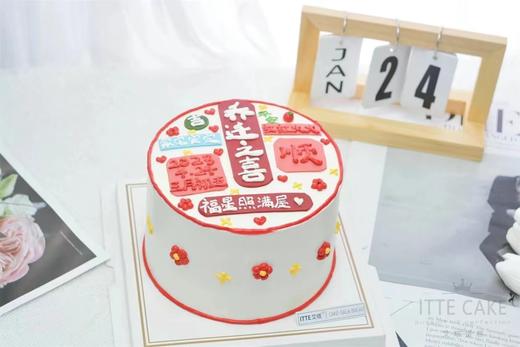 【乔迁之喜●福星照满屋】动物奶油、新鲜水果布丁夹心，原味蛋糕胚；手绘款，乔迁之喜、吉祥如意、大吉大利、事事顺遂~ 商品图2