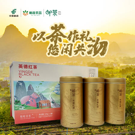 德高信•有机茶 实用礼盒装300g 100g*3罐 清远英德红茶   茶叶 礼盒 商品图1