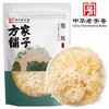 方家铺子 雪耳（银耳）160g/袋装 商品缩略图1