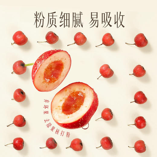 【官方正品】云南白药养之素山楂粉150g纯山楂打细粉消食健胃泡水滋补 商品图3