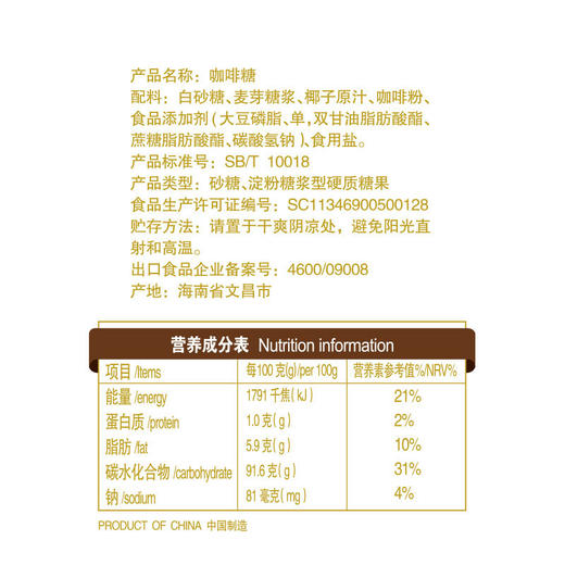 咖啡糖180g 袋  糖果 商品图2