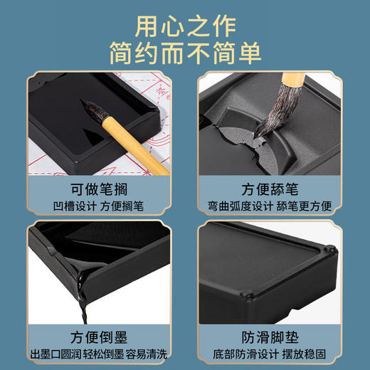 轻量砚台丨实用砚台 文房四宝 长方形学生砚 书画国画砚 商品图2