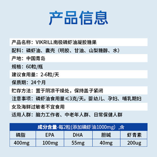 VIKRILL  南极磷虾油凝胶糖果（无糖型） 5纯磷虾油  清香不腥无异味 商品图4