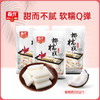 椰糯糕 200g*3袋 带椰蓉软糖 内有独立小颗装【店长推荐】 商品缩略图0