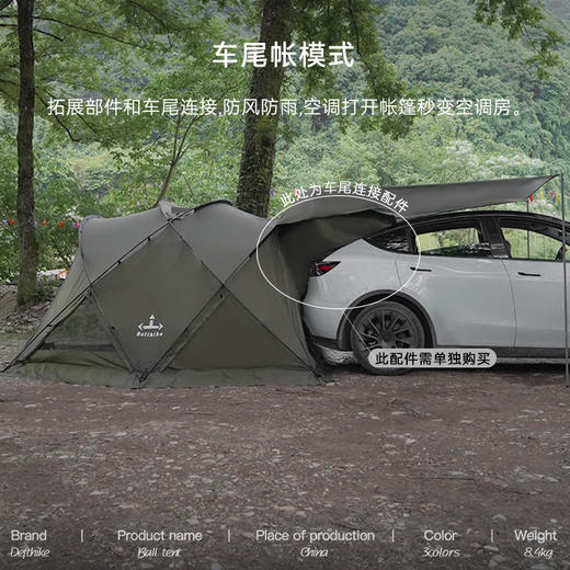 Defthike/迪飞客 魔术师帐篷 商品图4