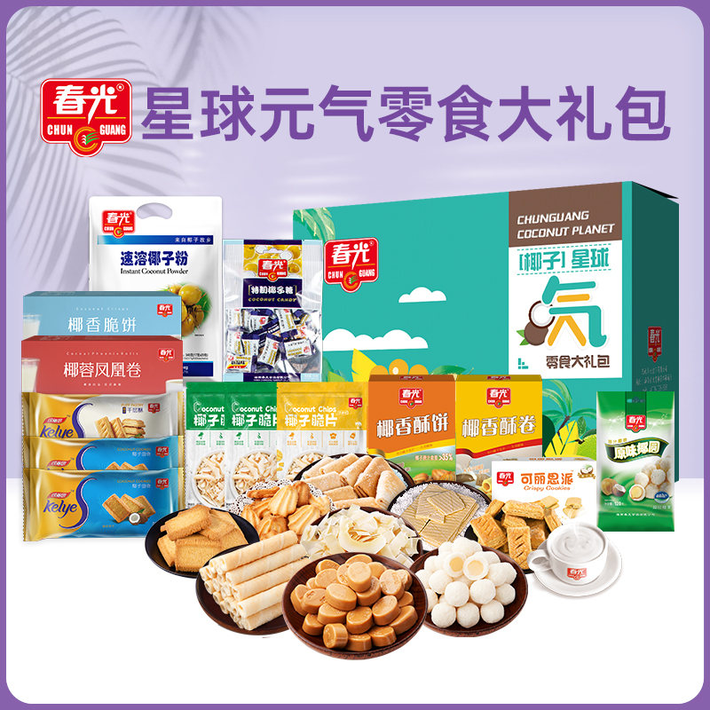 元气满满椰子星球元气大礼包1514g 礼盒