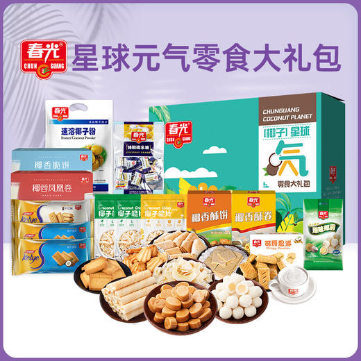 元气满满椰子星球元气大礼包1514g 礼盒 商品图0