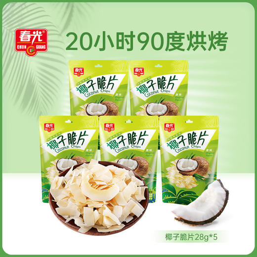 椰子脆片28g*5袋 原味芒果味烤椰子肉片 果干休闲小零食  商品图0
